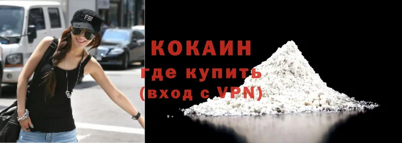 площадка наркотические препараты  Волгореченск  Cocaine 98% 