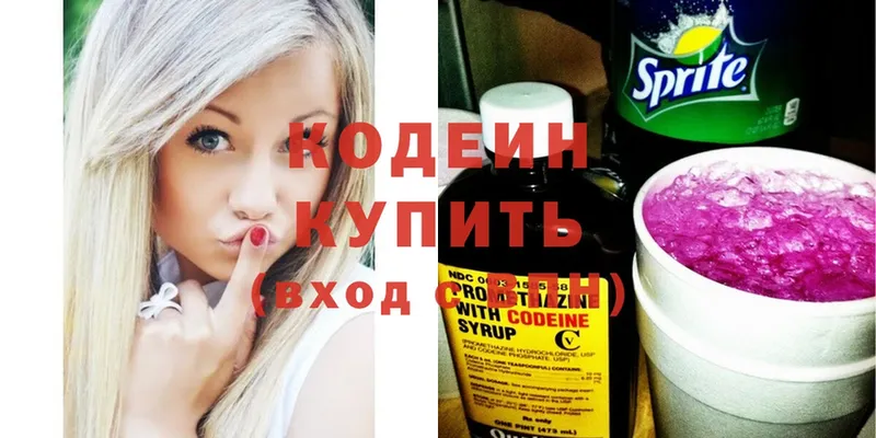 Кодеиновый сироп Lean Purple Drank  Волгореченск 