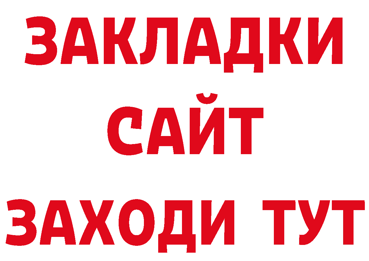 МЕТАМФЕТАМИН кристалл как войти даркнет блэк спрут Волгореченск