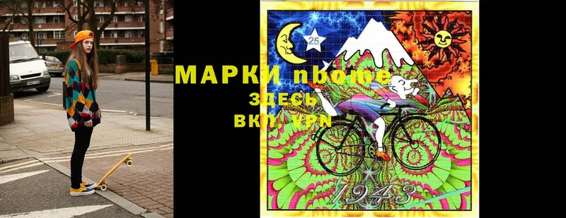 цена   Волгореченск  Марки N-bome 1,5мг 